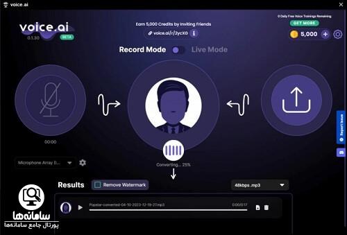 امکانات برنامه voice.ai